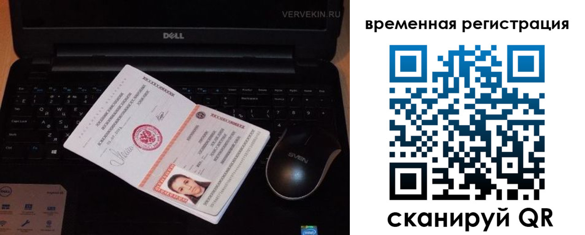 прописка в Саянске