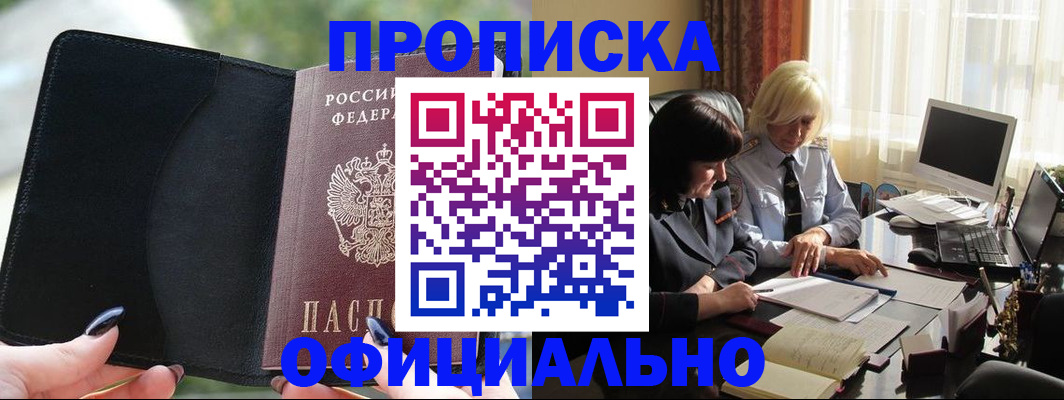 миграционный учет в Саянске