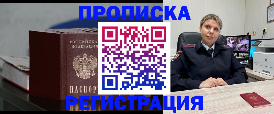 пропишу в квартире в Саянске
