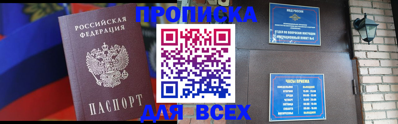 регистрация в Саянске
