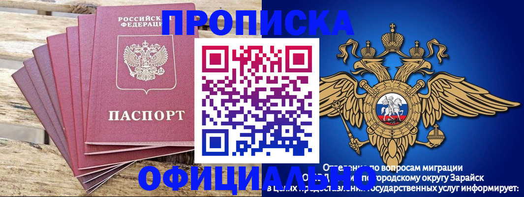 временная регистрация купить в Саянске